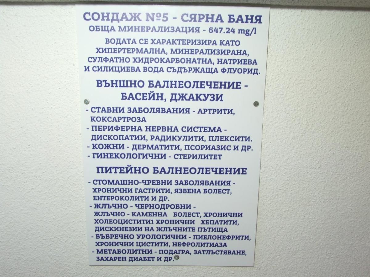 Отель Family Hotel Dalia Велинград-9