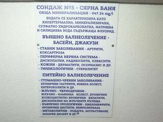 Отель Family Hotel Dalia Велинград-5